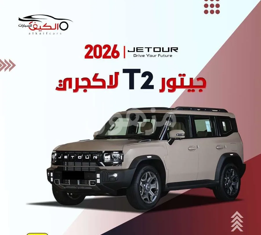 Jetour T2 2026 cash and installments, lowest price