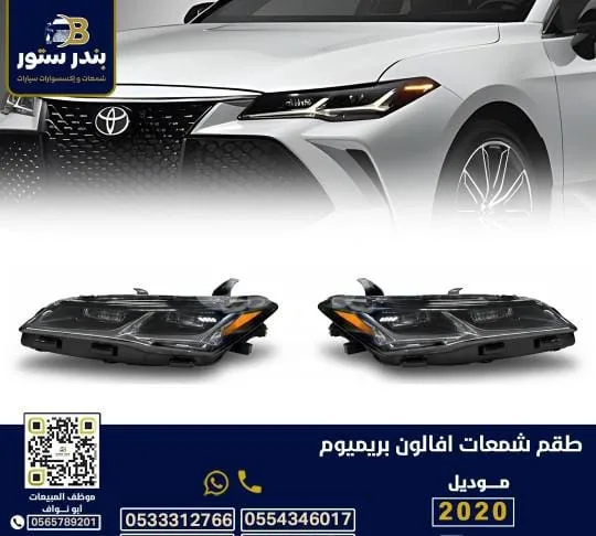 شمعات افالون بريميوم 20