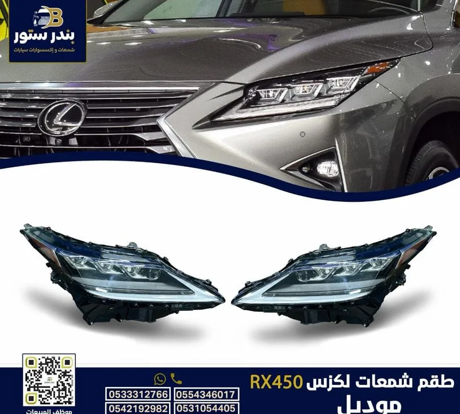 شمعات لكزس RX موديل 2020