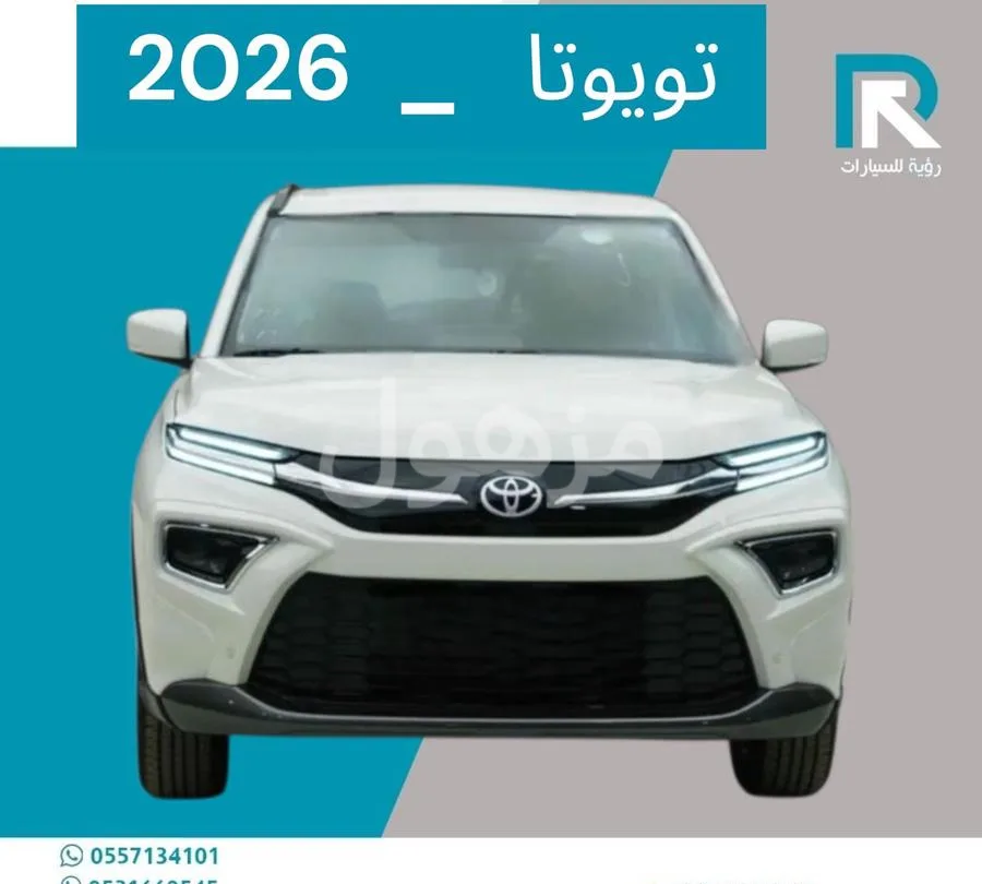 تويوتا اوربان كروزر 2026 جديدة وارد الوكيل - احد رفيده