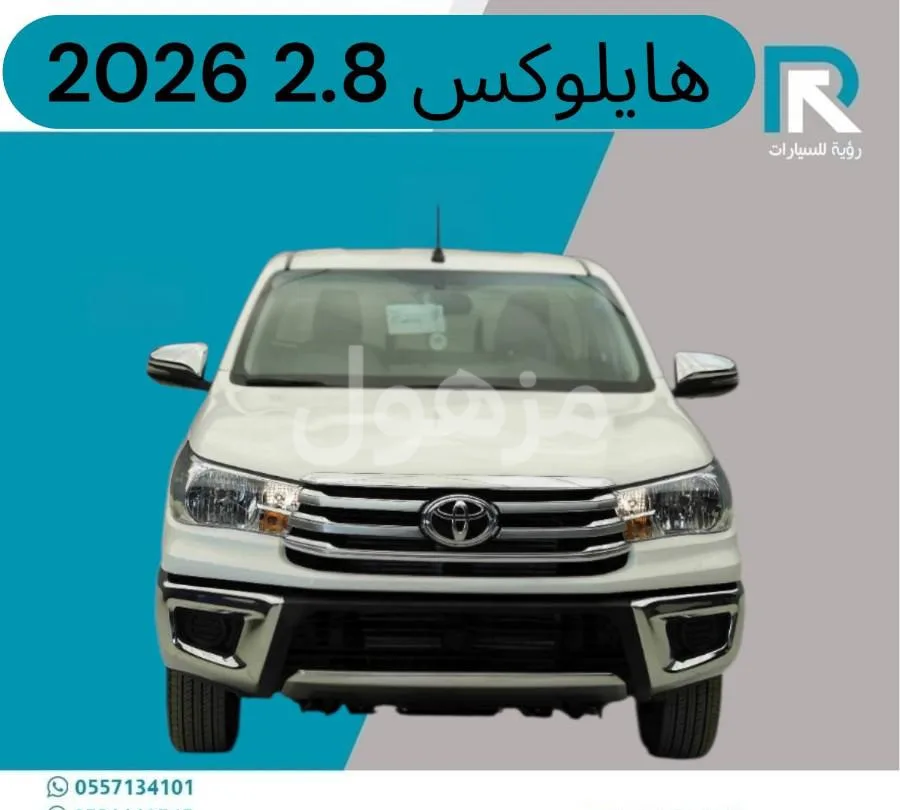 تويوتا هايلوكس 2026 غمارة GLX ديزل دبل جديد - الرياض
