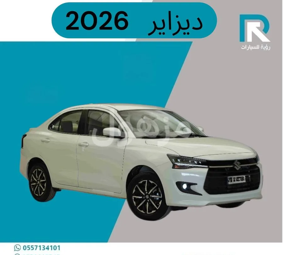 سوزوكي ديزاير 2026 شاشة وكاميرا خلفية وريموت - الرياض
