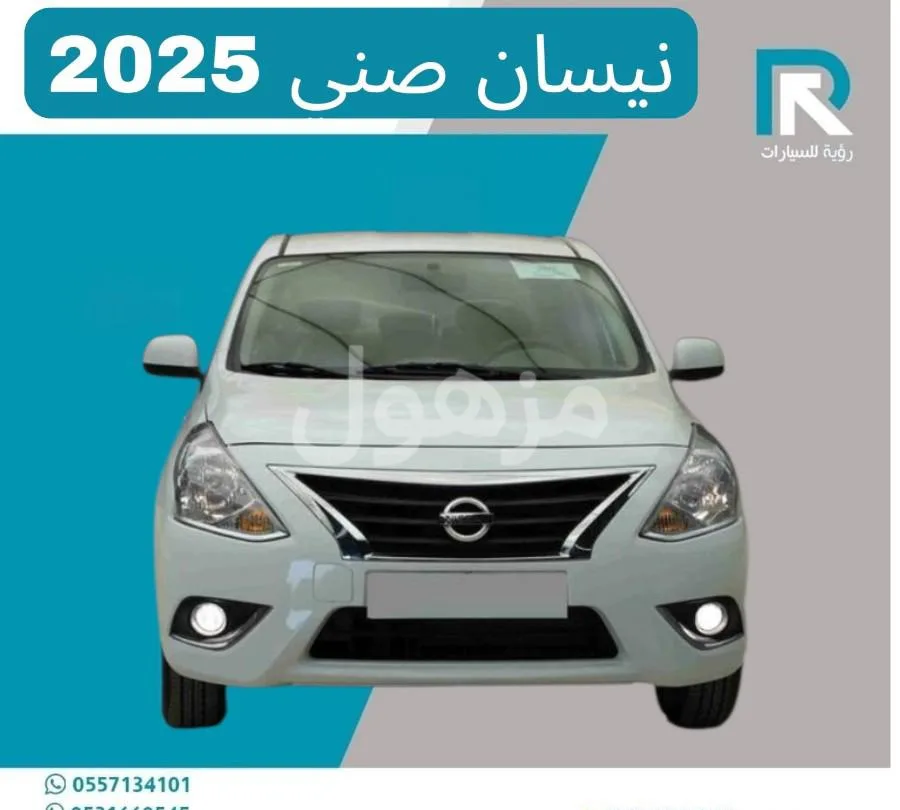 نيسان صني 2025 ستاندر خليجي جديدة - الرياض