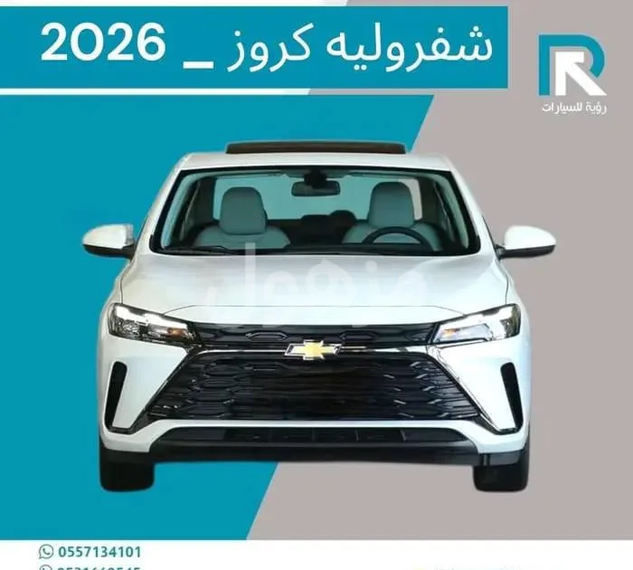 شفروليه كروز 2026 فل كاميرا خلفية وحساس - مكة المكرمة