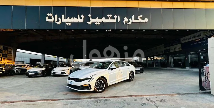 يوجد لدينا جميع انواع الكيا كي 5 وكيل الجير 2026