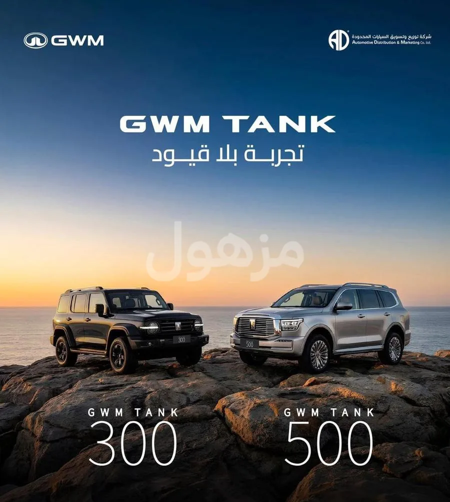 Tank Tank 500 2026, Cooler Box, 14.6 Inch Screen - Riyadh