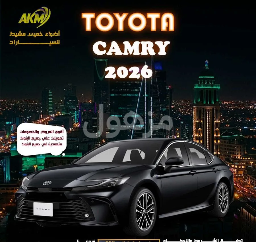 Toyota Camry LE 2026, Petrol, Automatic, Sunroof - Riyadh