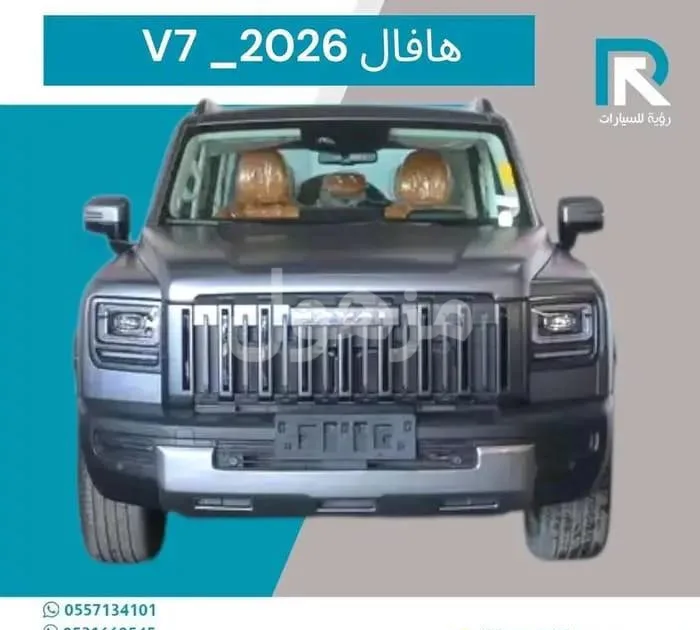 هافال V7 2026 فل كامل فتحة سقف كاميرا 360 - الرياض