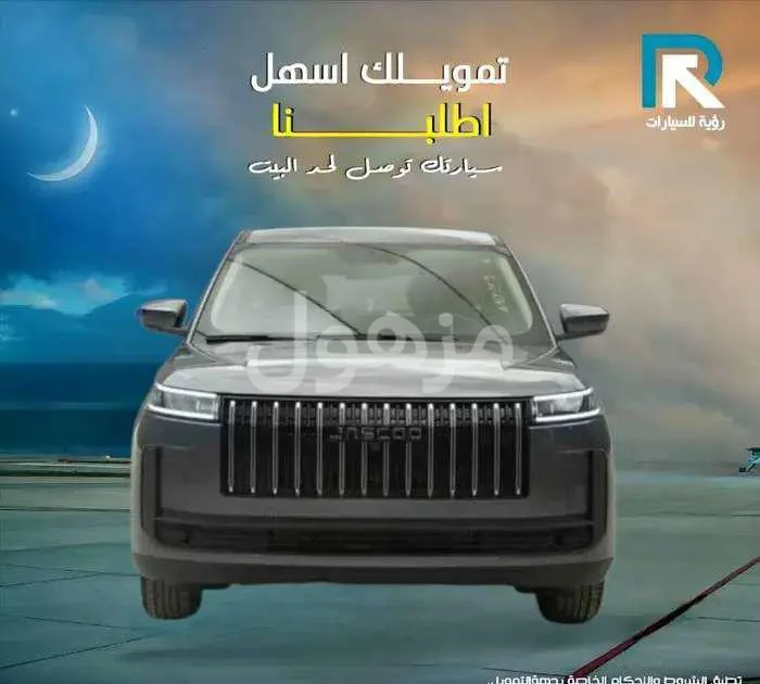 شيري جايكو J5 ستاندر 2026 اقساط فقط نقبل رواتب الكاش