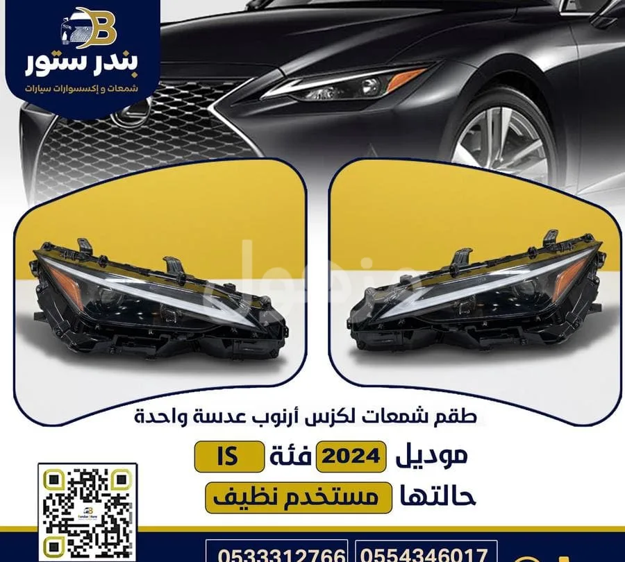 شمعات ارنوب 2025
