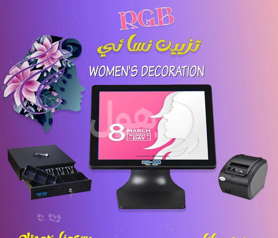 كاشير لمشغل نسائي