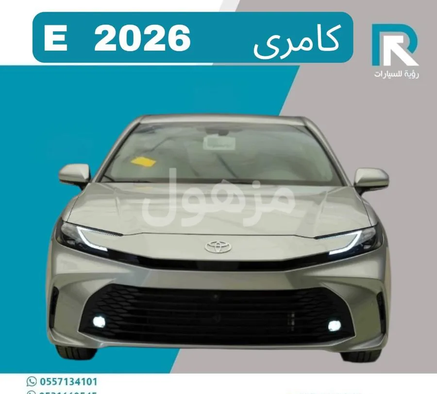 تويوتا كامري E بنزين 2026 جديد مبيعات بنوك - الرياض