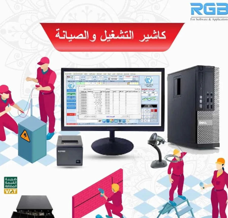 Integrated accounting program for managing companies and commercial shops