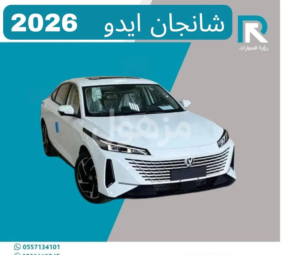 شانجان EADO -PLUS ليمتد 2025 رواتب تبدا من 4000