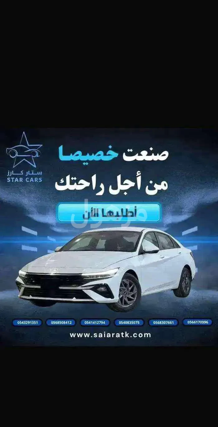 Hyundai Elantra 2026 Smart, Apple CarPlay, Rear Camera - Riyadh