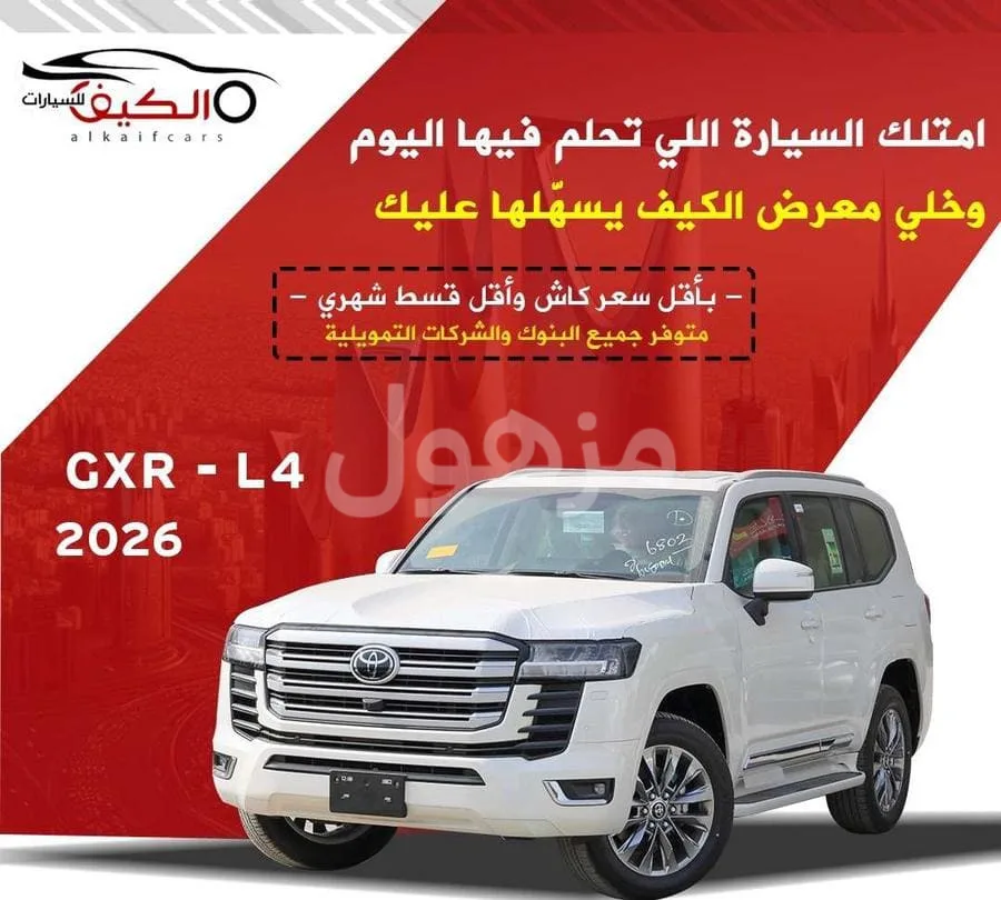 Toyota Land Cruiser 2026, New, All Colours - Riyadh