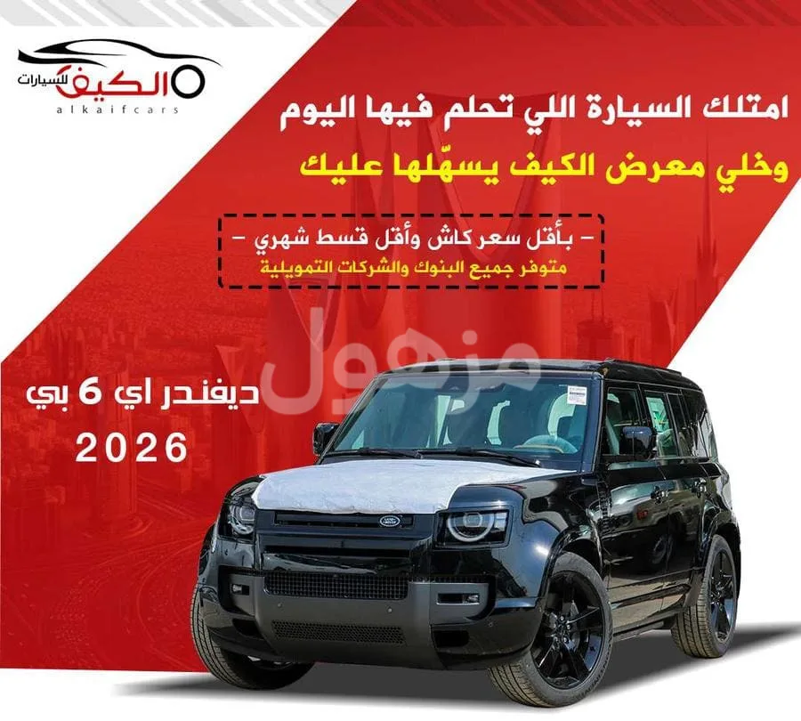 Land Rover Defender 2026, New, Automatic, Petrol - Riyadh