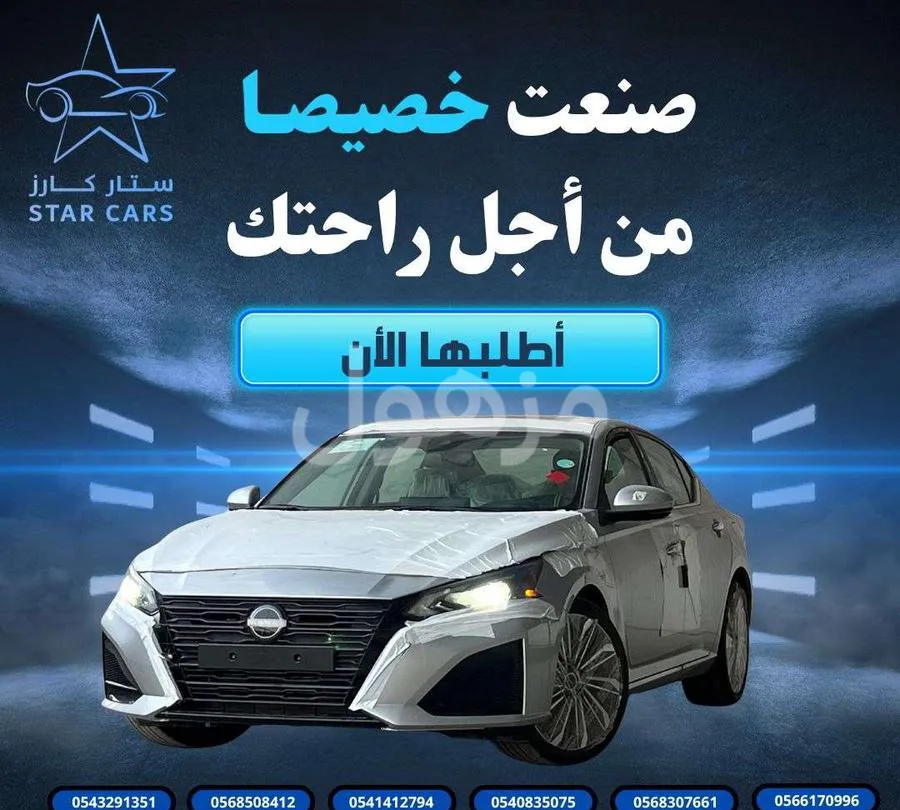 Nissan Tama 2026, SV Mid Option, Sunroof, Screen, Radar - Riyadh