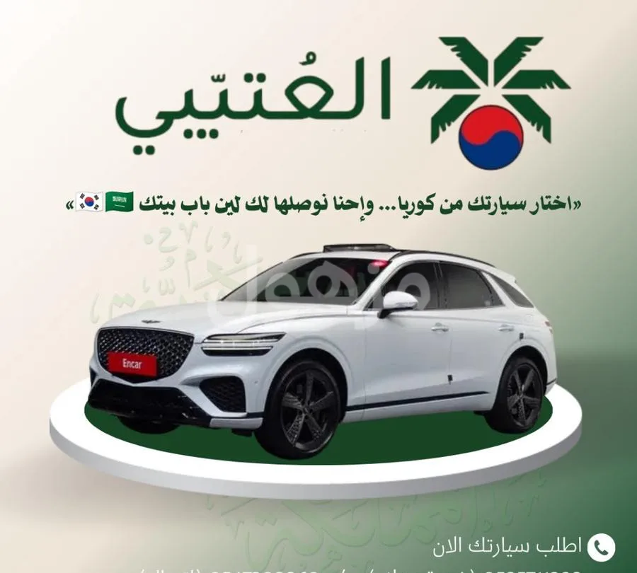 جينسيس Gv70 موديل 2022 استيراد كوريا