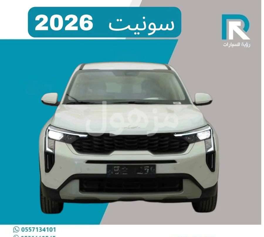 كيا سونيت 2026 جديدة شاشة وكاميرا خلفية - الرياض