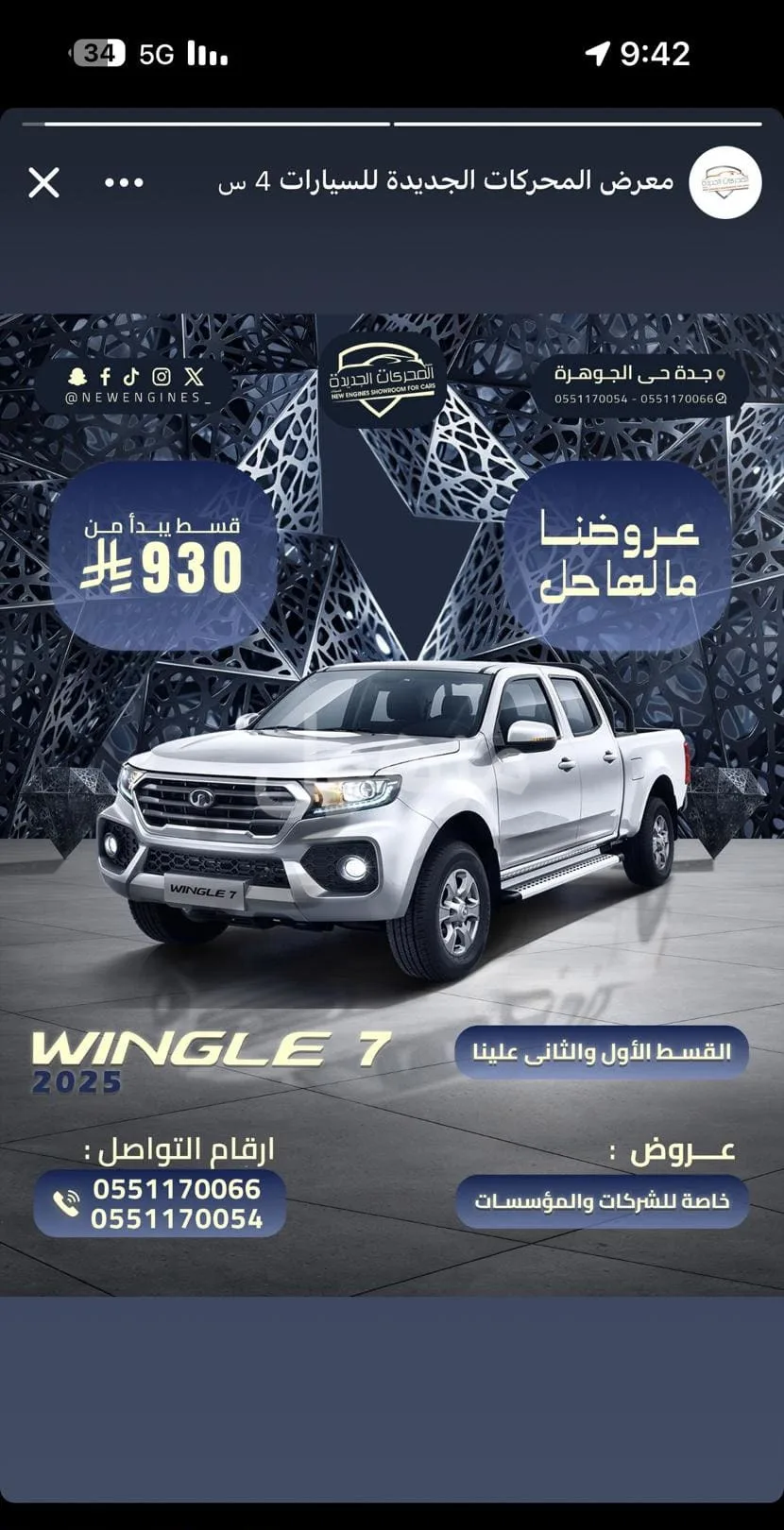 Great Wall Wingle 7 diesel 4x4 2025 special offers
