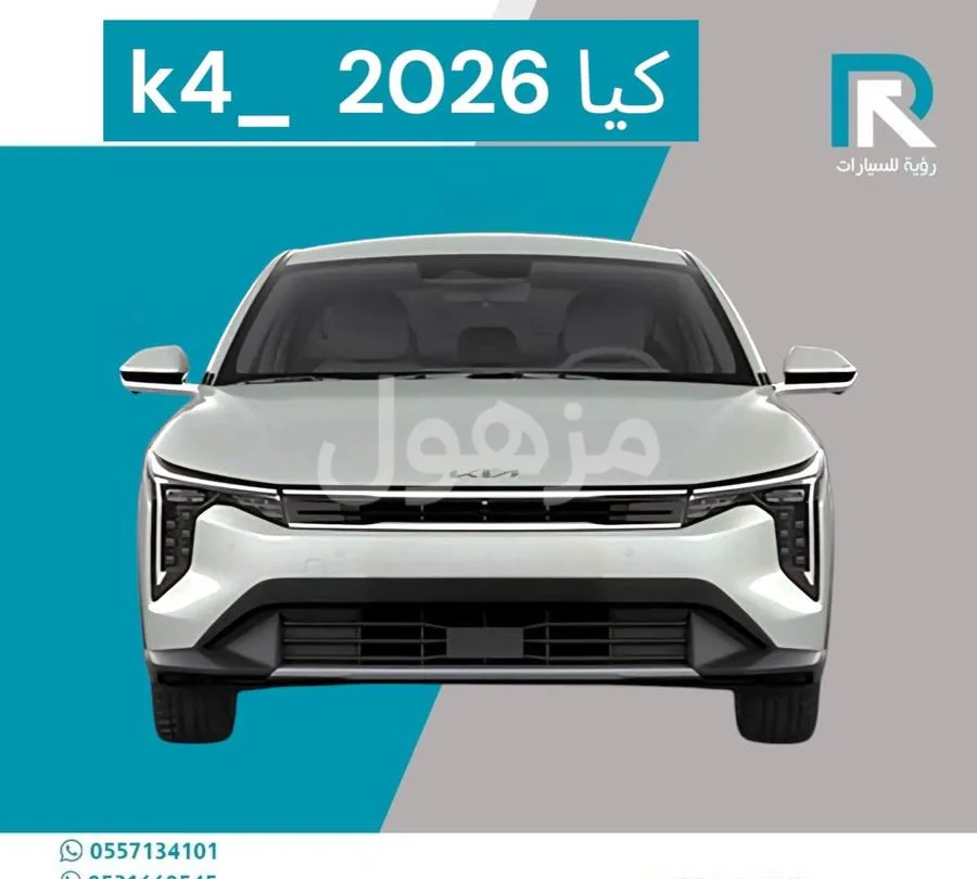 كيا K4 2026 ستاندر 1.6 سعودي جديد - الرياض