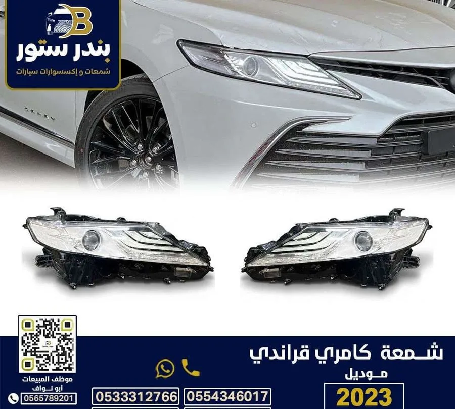 شمعات كامري قراندي 2024