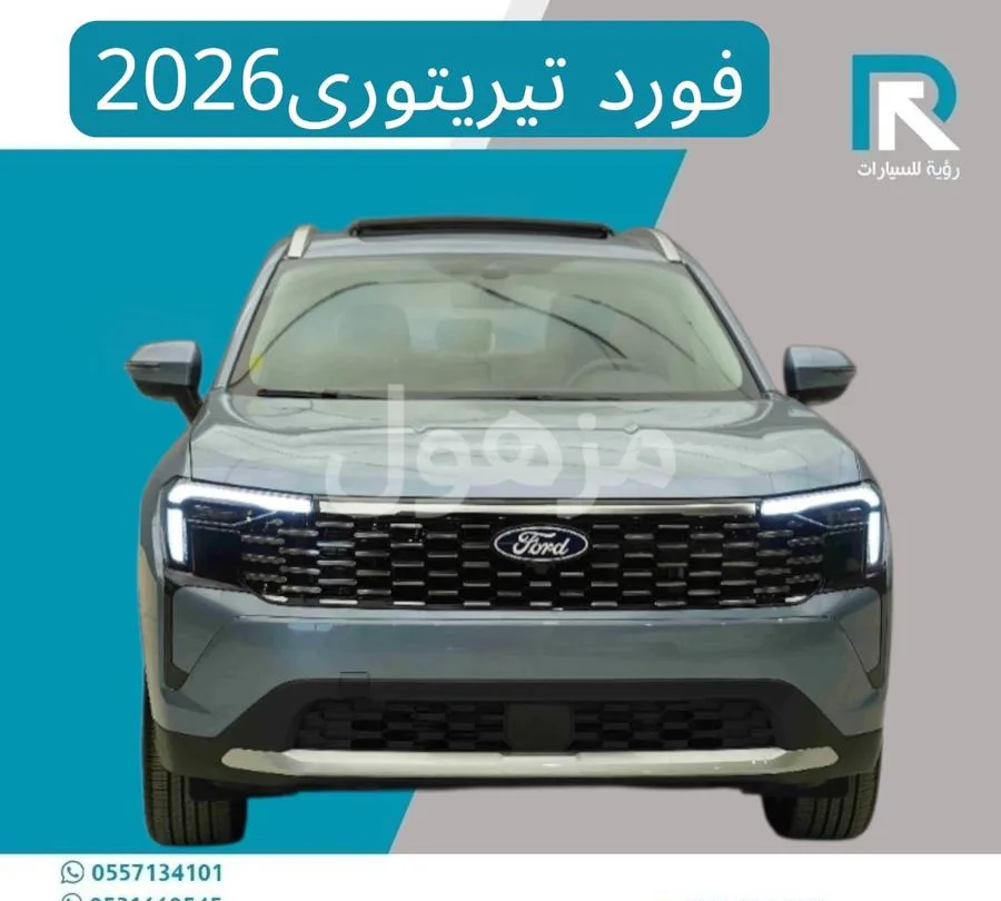فورد تيريتوري 2026 جديدة خليجي وكيل - الرياض