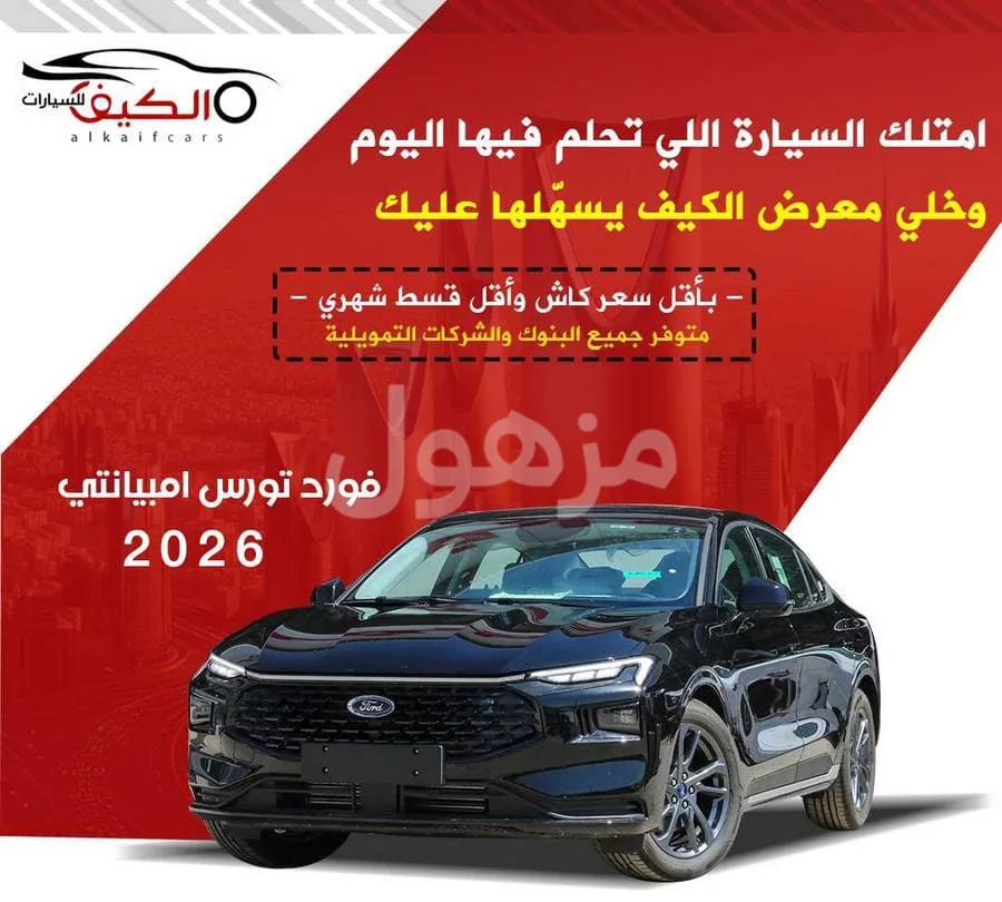 Ford Taurus 2026, New, Automatic, Petrol - Riyadh