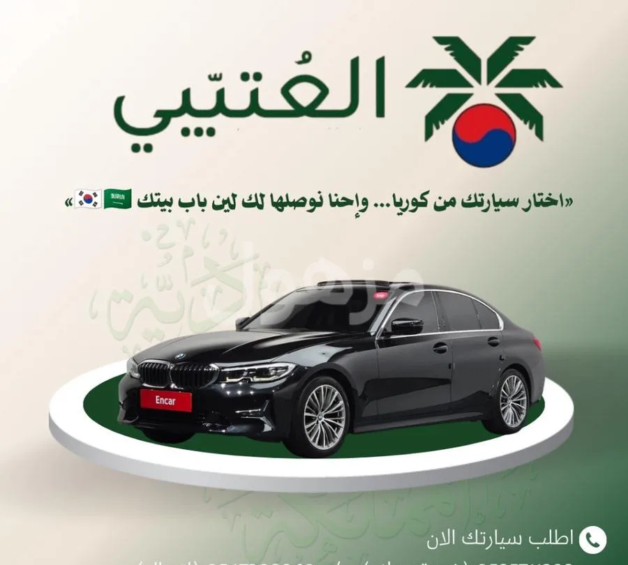 Bmw 320i luxury موديل 2024 استيراد كوريا