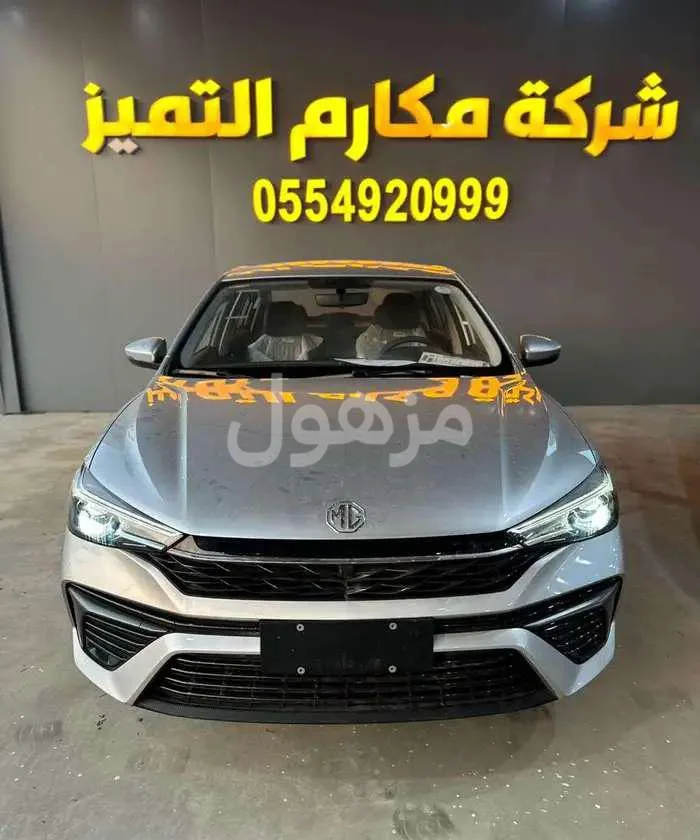 ام جي 5 كمفورت 2026 الشكل الجديد