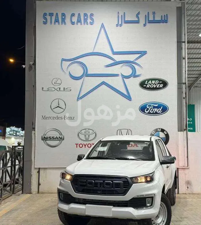 فوتون تونلاند 2026 غمارتين تشغيل بصمه - الرياض