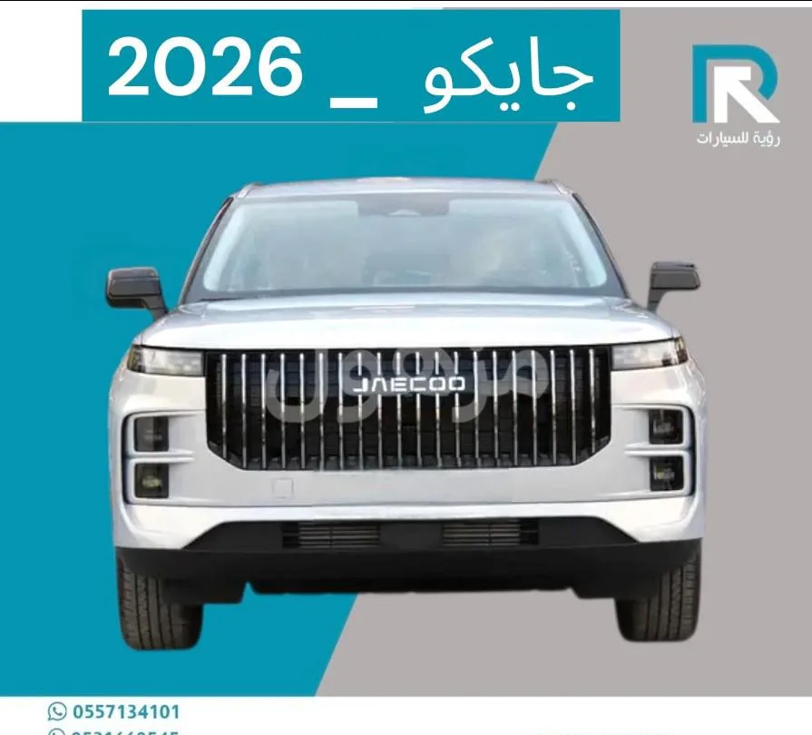 شيري جايكو J5 ستاندر 2026 مبيعات بنوك فقط