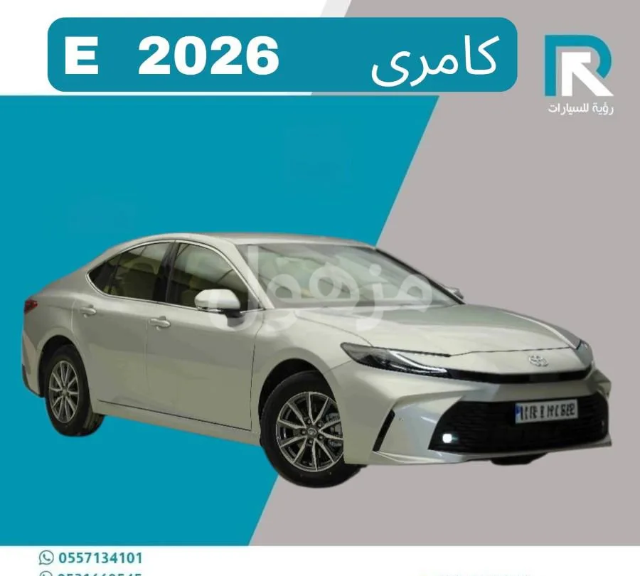 تويوتا كامري E بنزين 2026 جديد مبيعات بنوك - بريدة