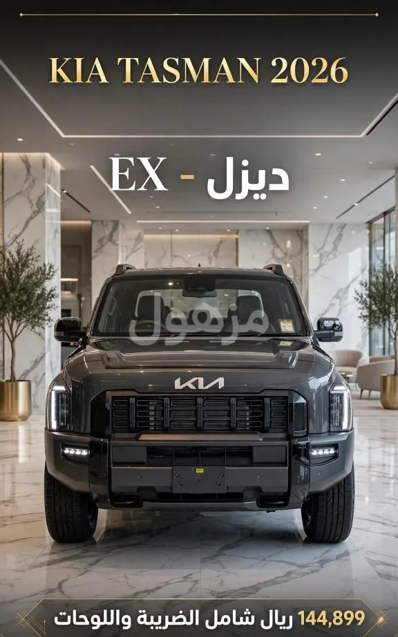 Kia Tasman 2026 Standard Ex, 4WD, X-Trek, 360 Camera - Jeddah