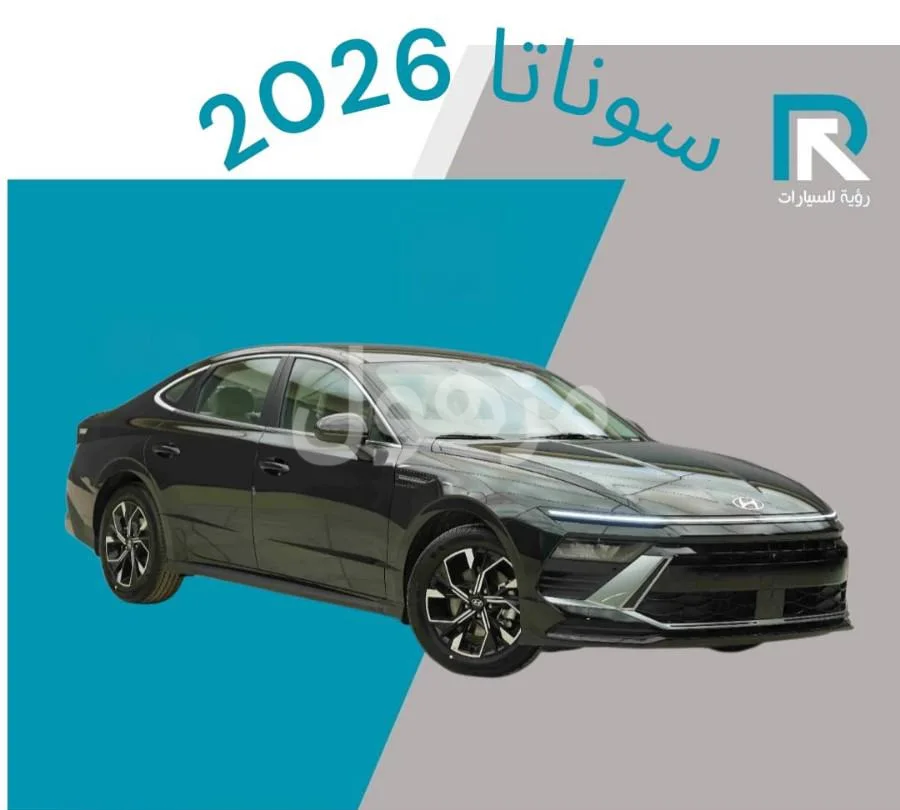 هيونداي سوناتا 2026 فليت جديدة كاميرا خلفية وشاشة - الرياض