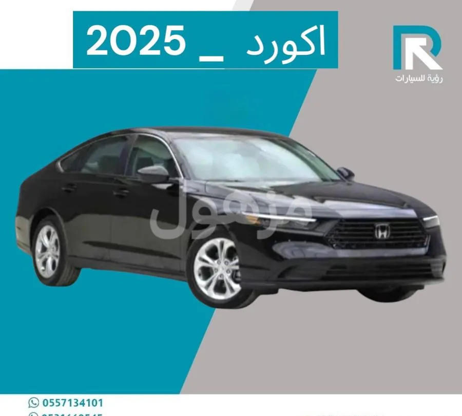 هوندا اكورد 1.5 ستاندر 2025 مبيعات بنوك فقط