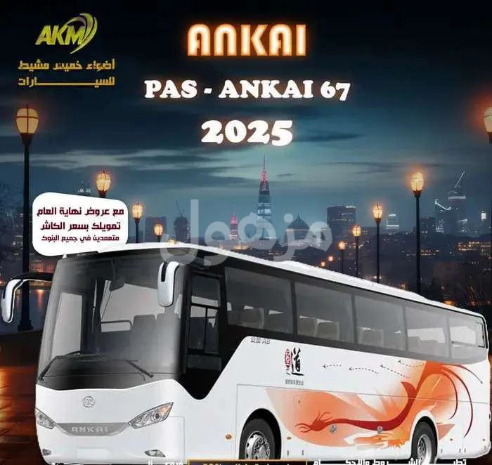Ankai bus 2025 special offer