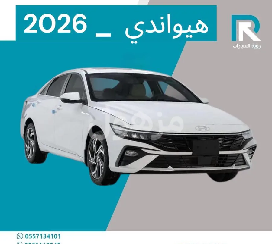 Hyundai Elantra Smart 2026, Apple CarPlay, Camera - Jeddah
