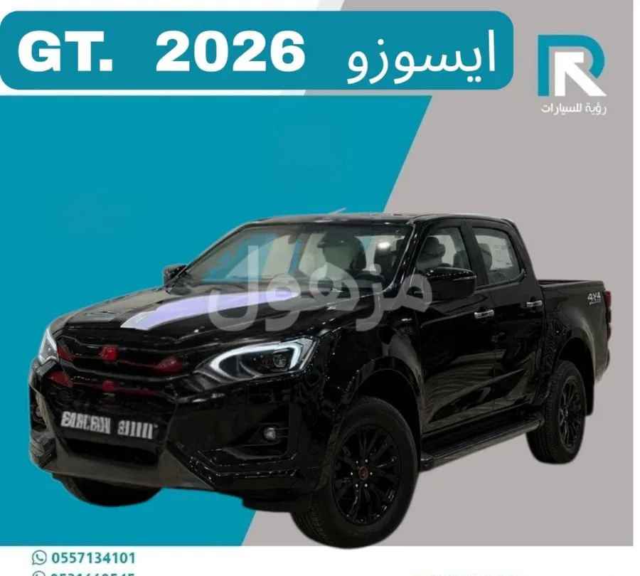 ايسوزو ديماكس GT 2026 جديد دبل قير تماتيك - بريدة