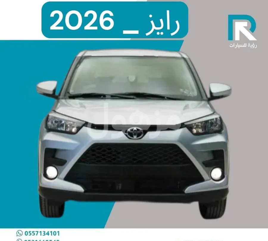 تويوتا رايز 2026 ستاندر وارد الوكيل جديدة - الرياض