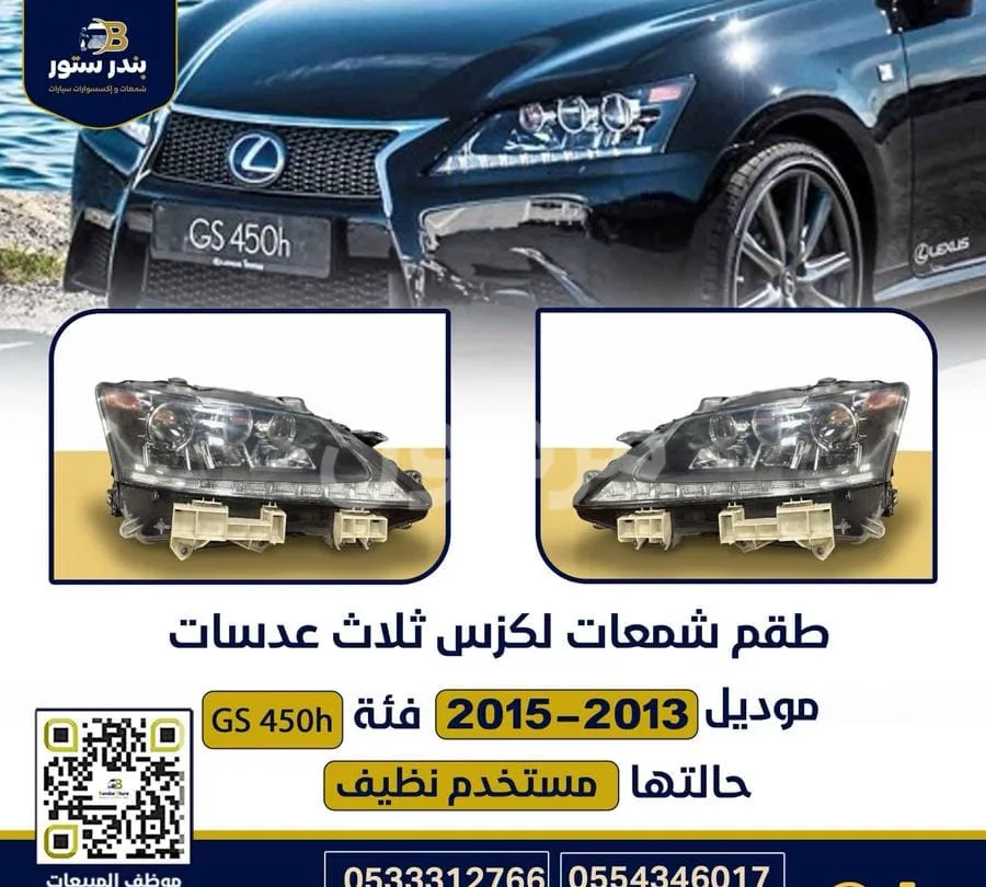 Lexus GS 2013 headlights