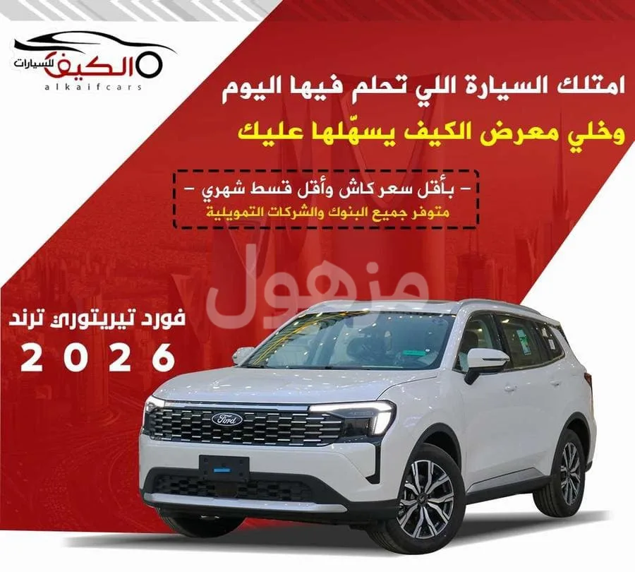Ford Territory Trend 2026 cash - installments