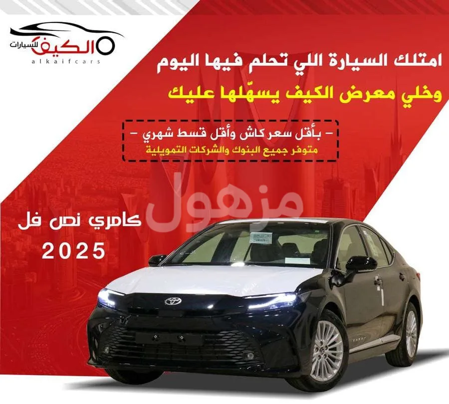 Toyota Camry 2026, Mid Option, New - Riyadh