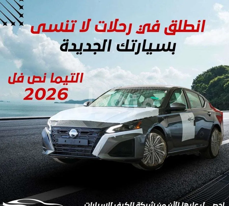 Nissan Tama 2026, Mid Option, Panoramic Roof, 360 Camera - Riyadh