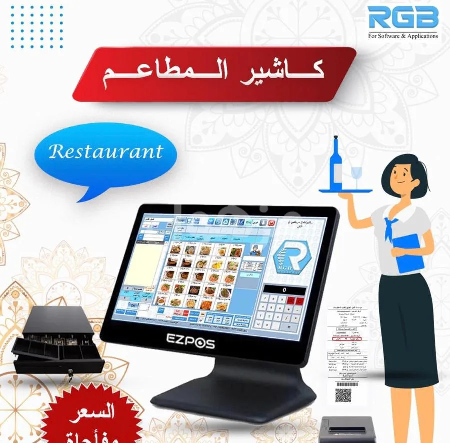 جهاز كاشير لمطاعم والكافيهات والبوفيات