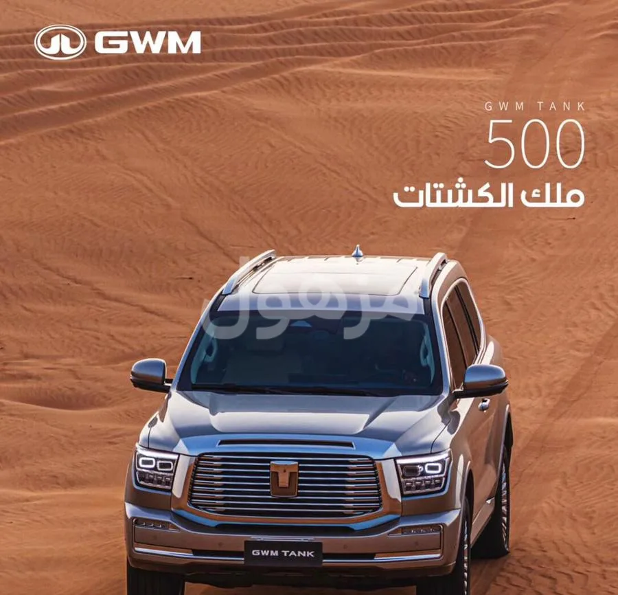 Tank Tank 500 2026, Full Option, 14.6 Screen, Surround Camera - Jeddah