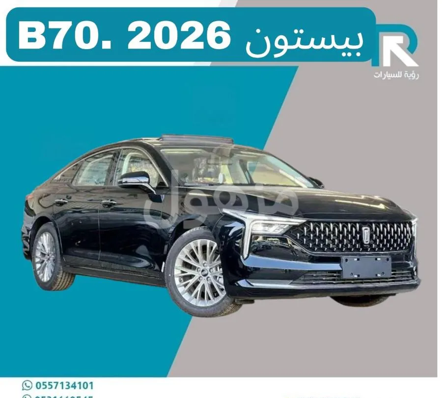 فاو بيستون B70 2025 أوتوماتيك 7 سرعات مثبت سرعة - الرياض