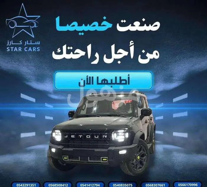 جيتور T2 لاكجري 2026 دفع رباعي XWD بانوراما - الرياض