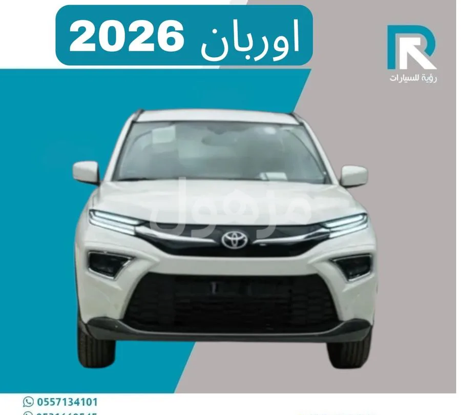 تويوتا أوربان كروزر 2026 ستاندر أوتوماتيك بنزين - الرياض